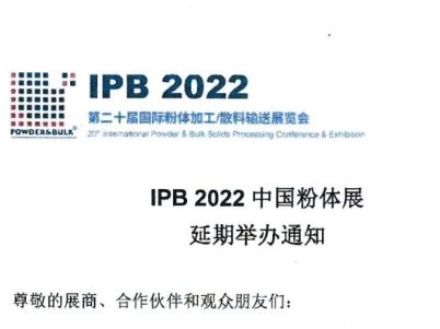 IPB 2022Їwչ ek֪ͨ