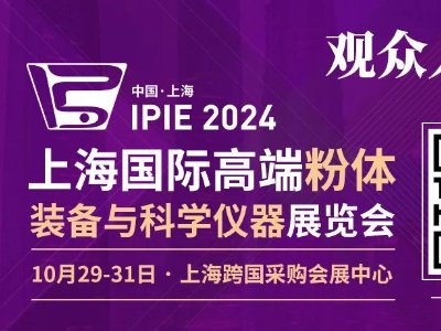 늲ʢIPIE2024Ϻُչĵ!