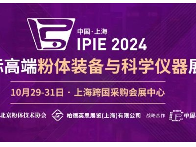 IPIE2024MwMչʾRǧNwЇ