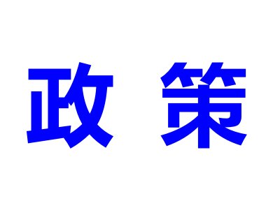 4ˎbИI(y)(bio)(zhn)ʾˎÚϙC(j)״ӆИI(y)(bio)(zhn)