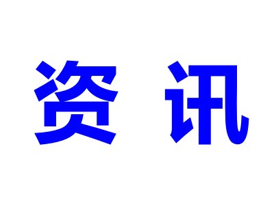 ȪʹԴ܇ɞ鏊(qing)L(zhng)c(din)