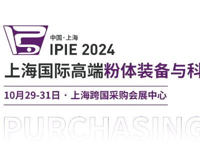 IPIE2024ُFأһչλAС