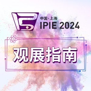 ^չָϡIPIE2024c@ЩȃxI(y)s~