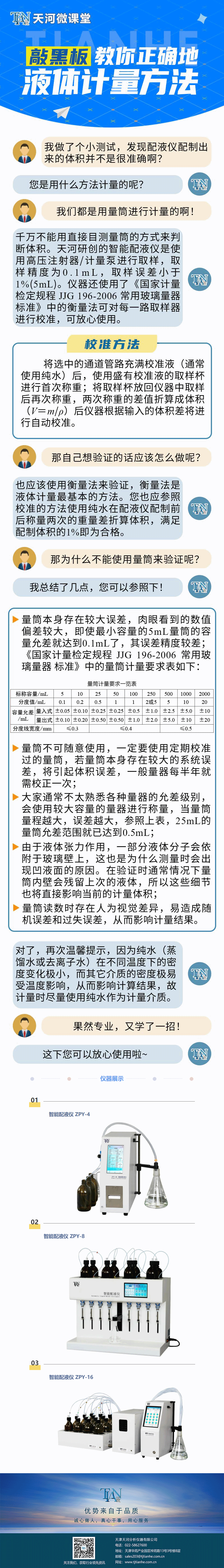 計量2.gif